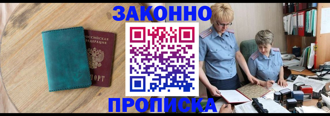временная регистрация адрес в Кирово-Чепецке