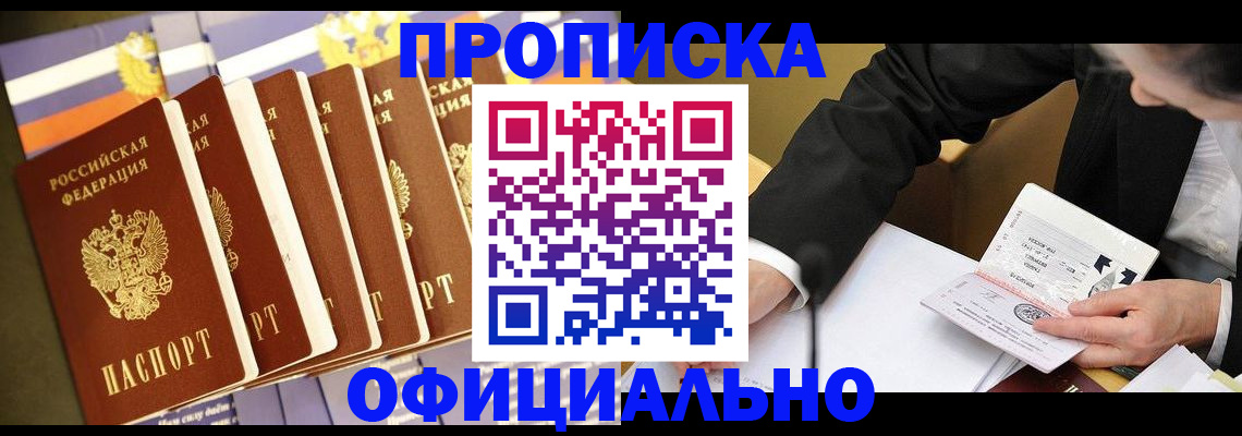 временная регистрация купить в Кирово-Чепецке